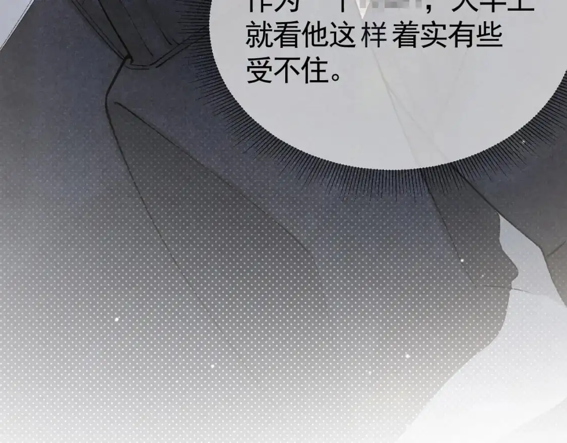 第38话 原炀出差 第41页