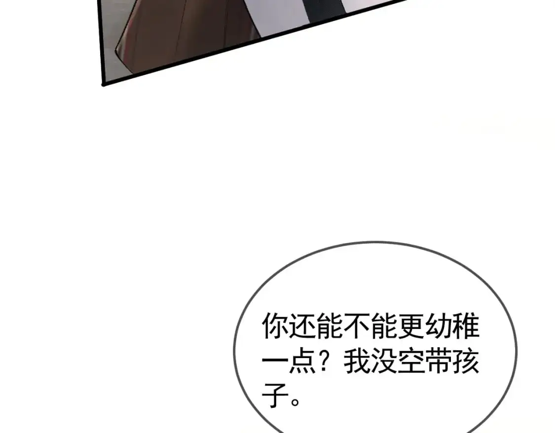 第38话 原炀出差 第49页
