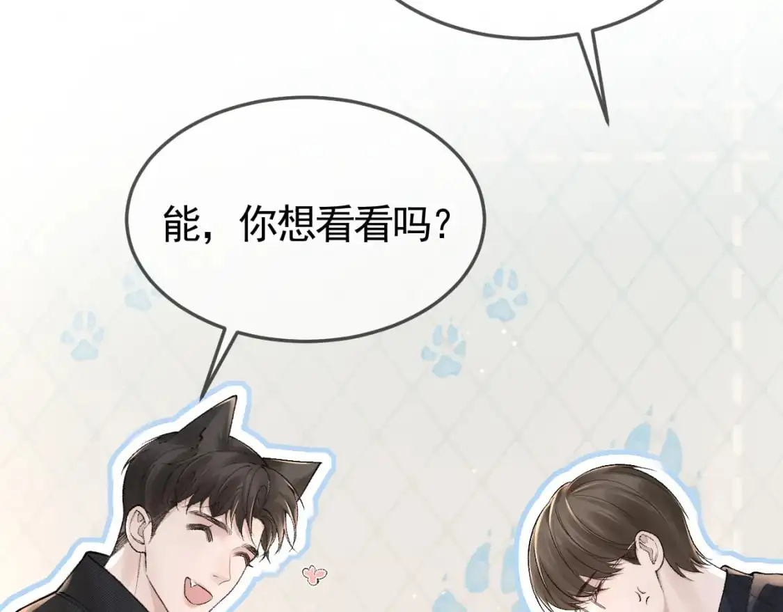 第38话 原炀出差 第50页