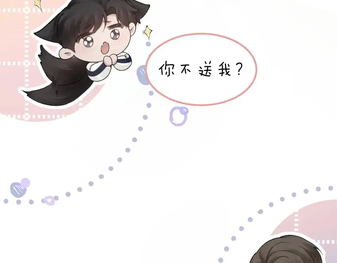 第38话 原炀出差 第55页