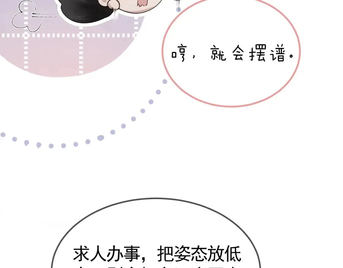 第38话 原炀出差 第57页