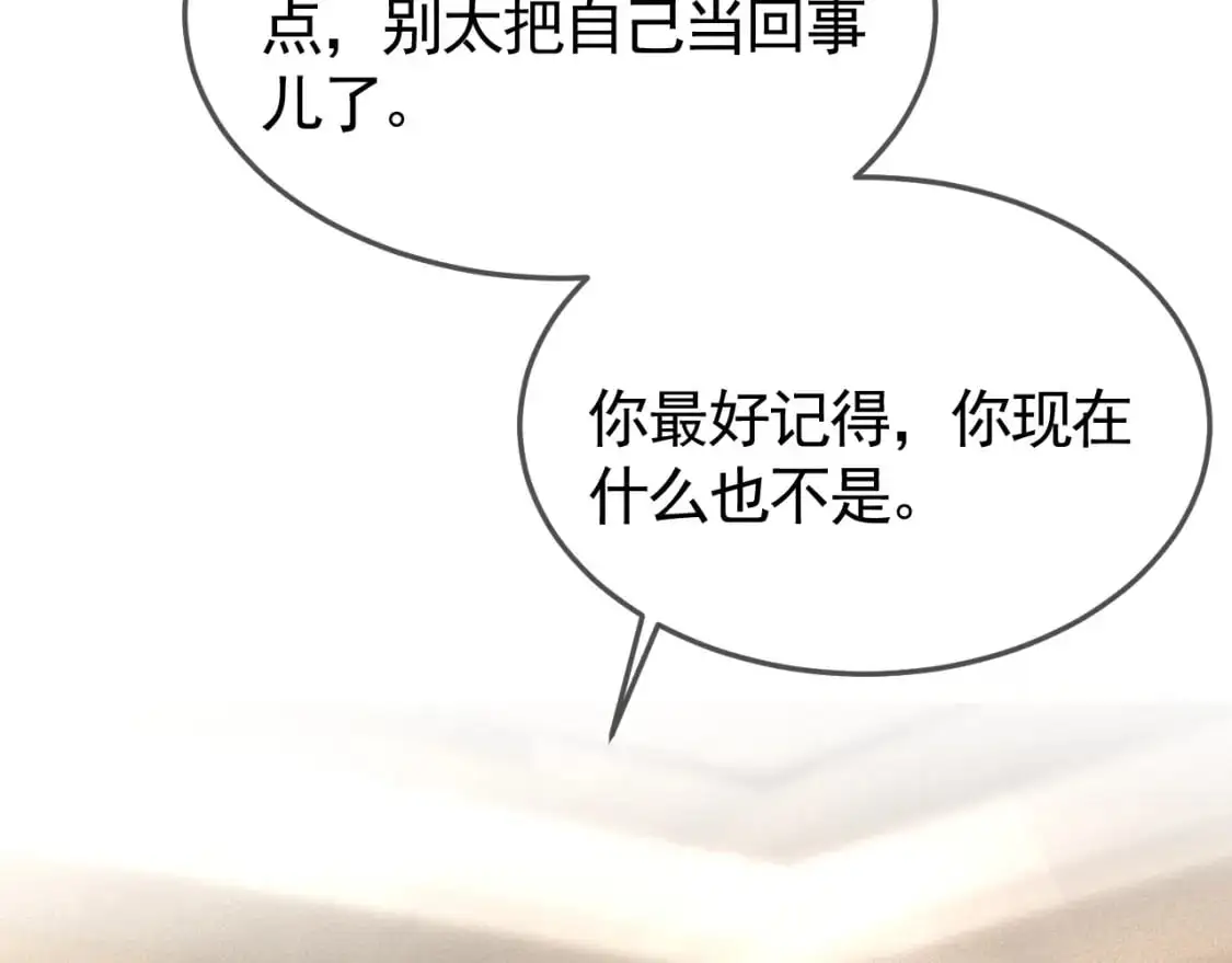 第38话 原炀出差 第58页