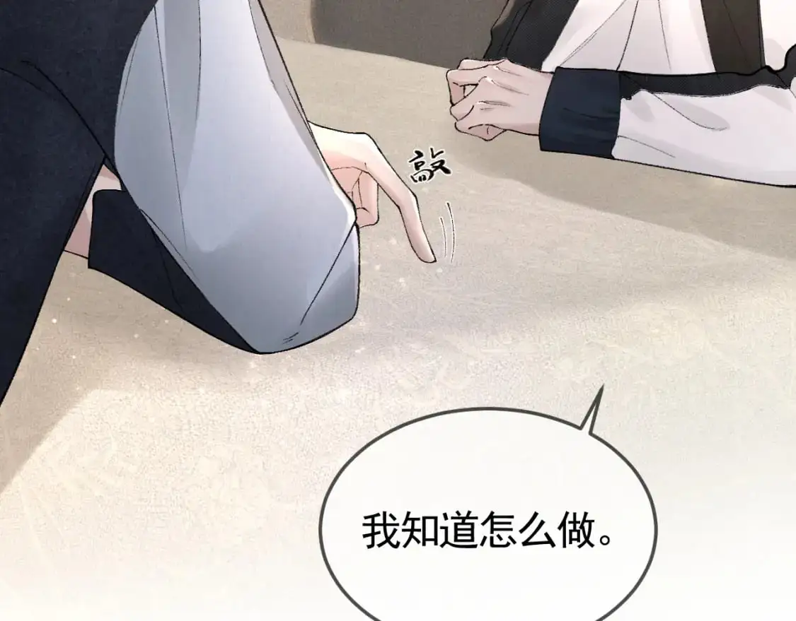 第38话 原炀出差 第60页