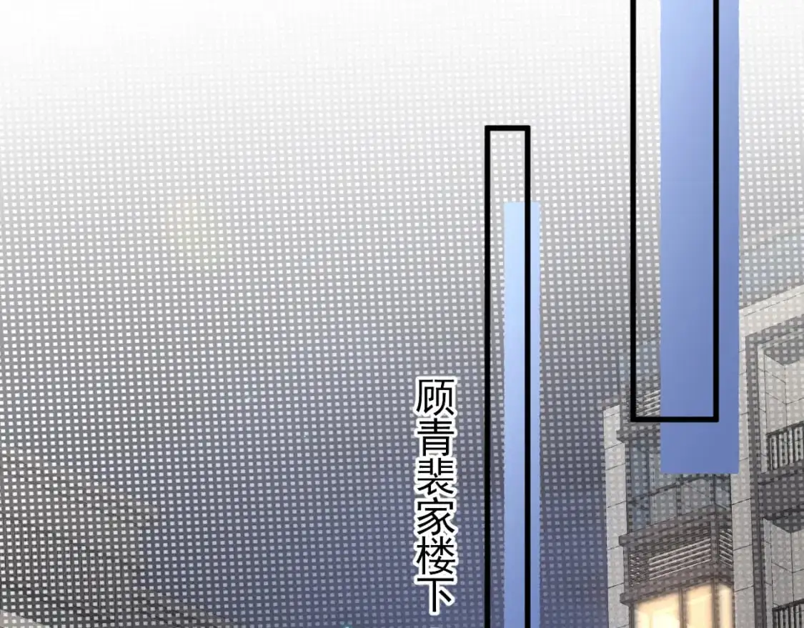 第38话 原炀出差 第62页