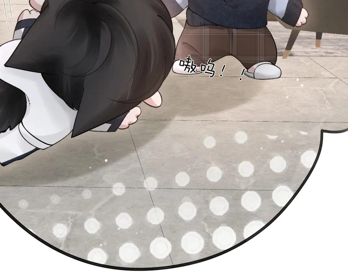 第38话 原炀出差 第72页