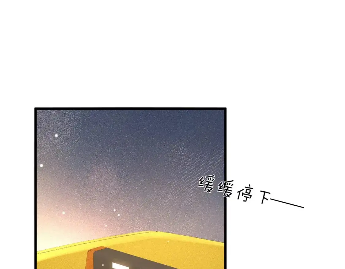 第38话 原炀出差 第74页