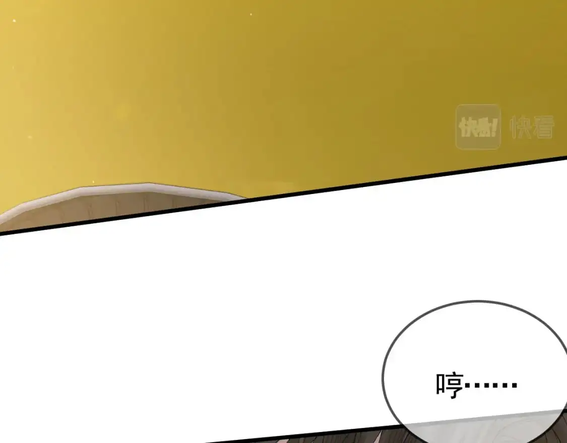 第38话 原炀出差 第78页