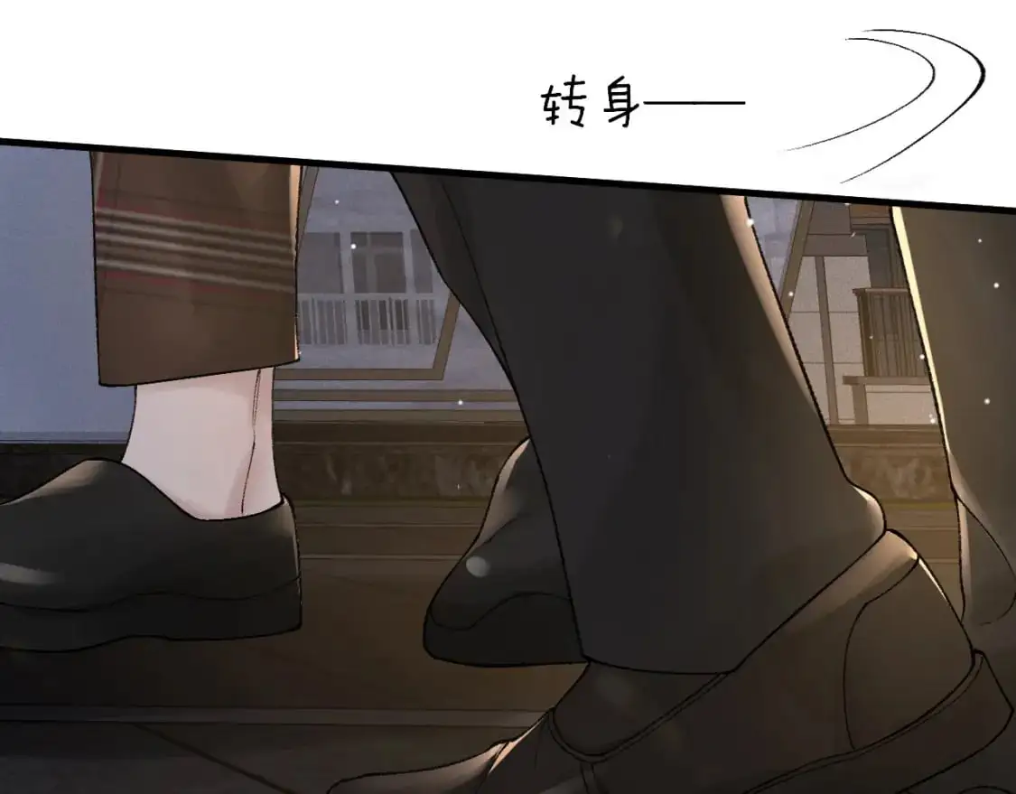 第38话 原炀出差 第80页
