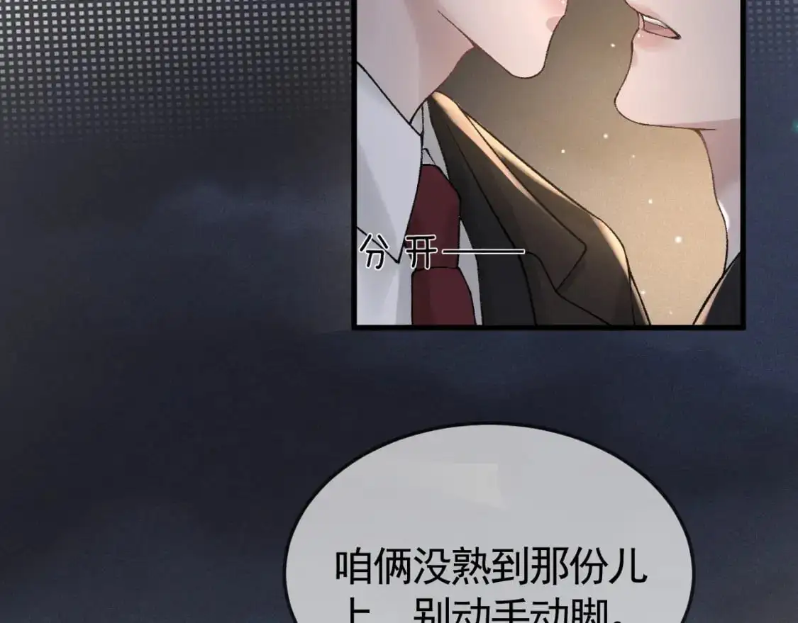 第38话 原炀出差 第87页