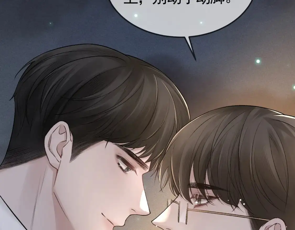 第38话 原炀出差 第88页