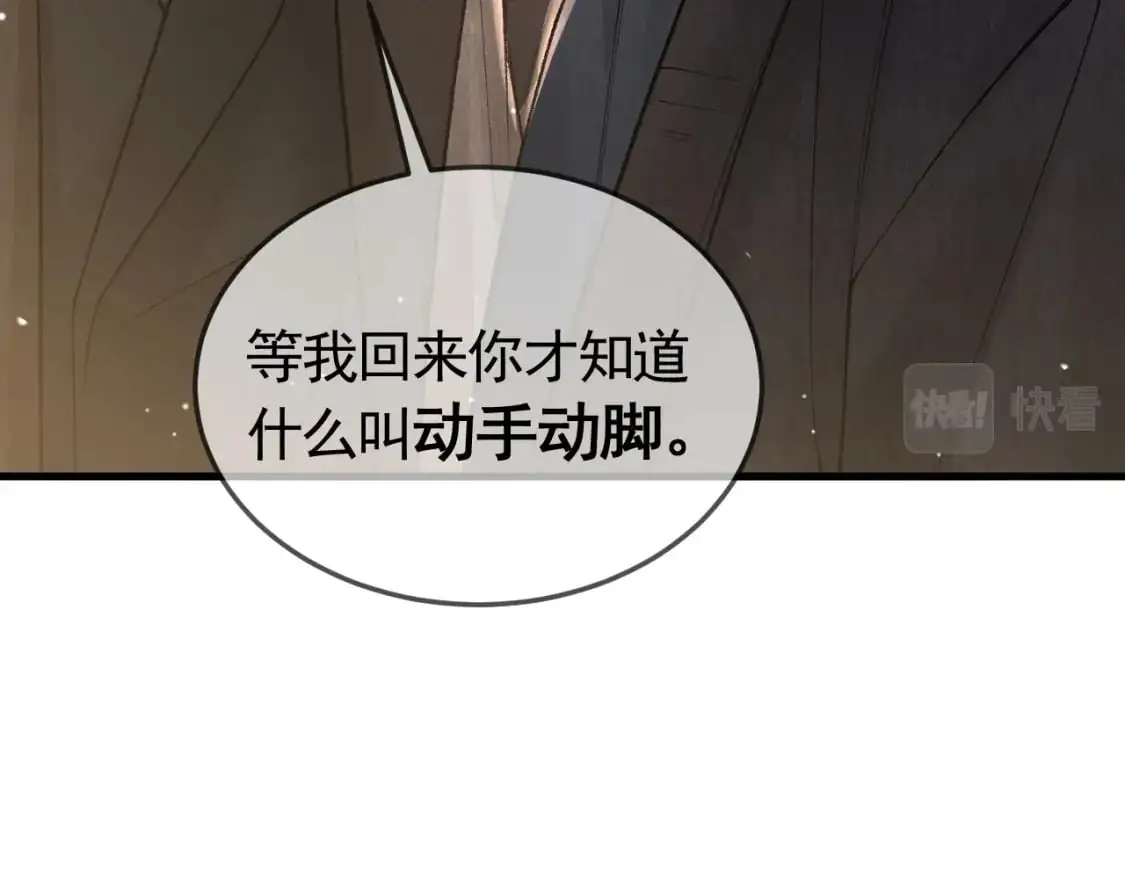 第38话 原炀出差 第90页