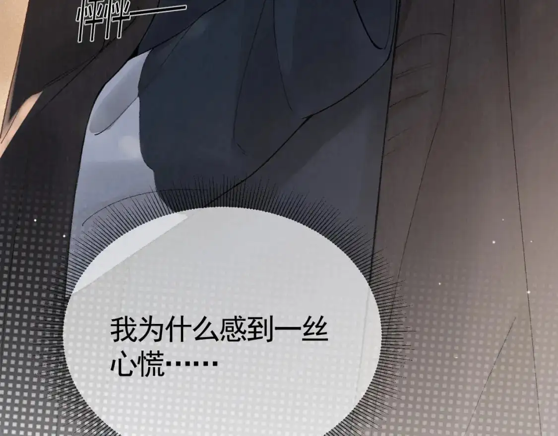 第38话 原炀出差 第95页