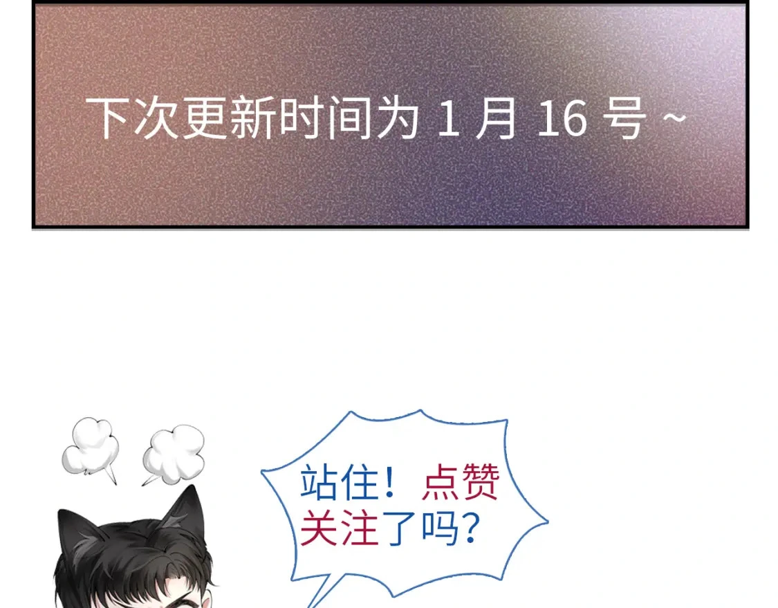 第38话 原炀出差 第102页