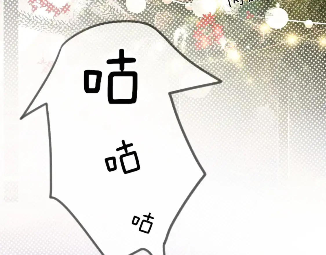 番外 圣诞节吃什么 第3页