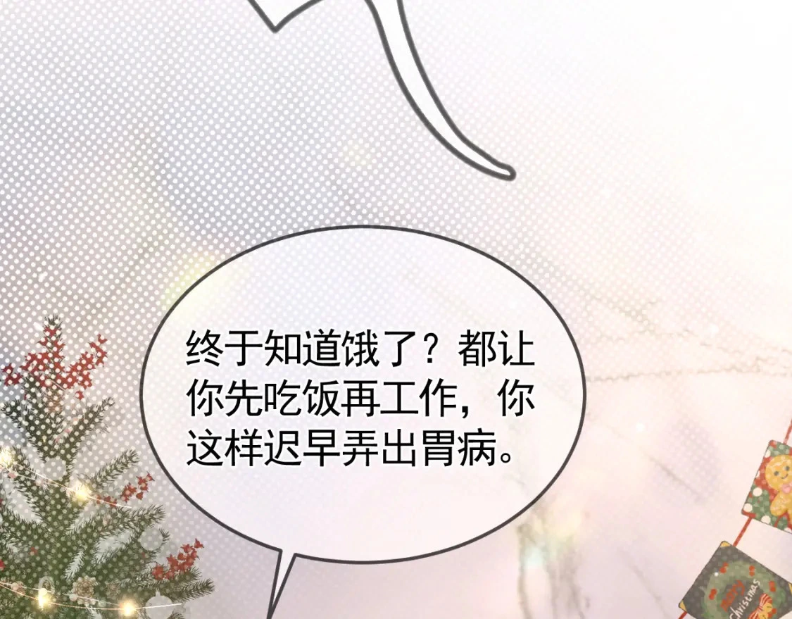 番外 圣诞节吃什么 第4页