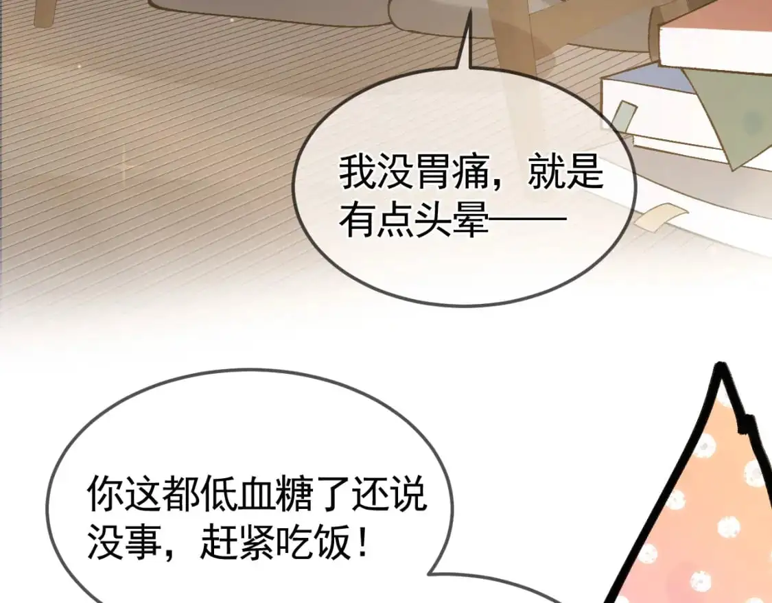 番外 圣诞节吃什么 第6页