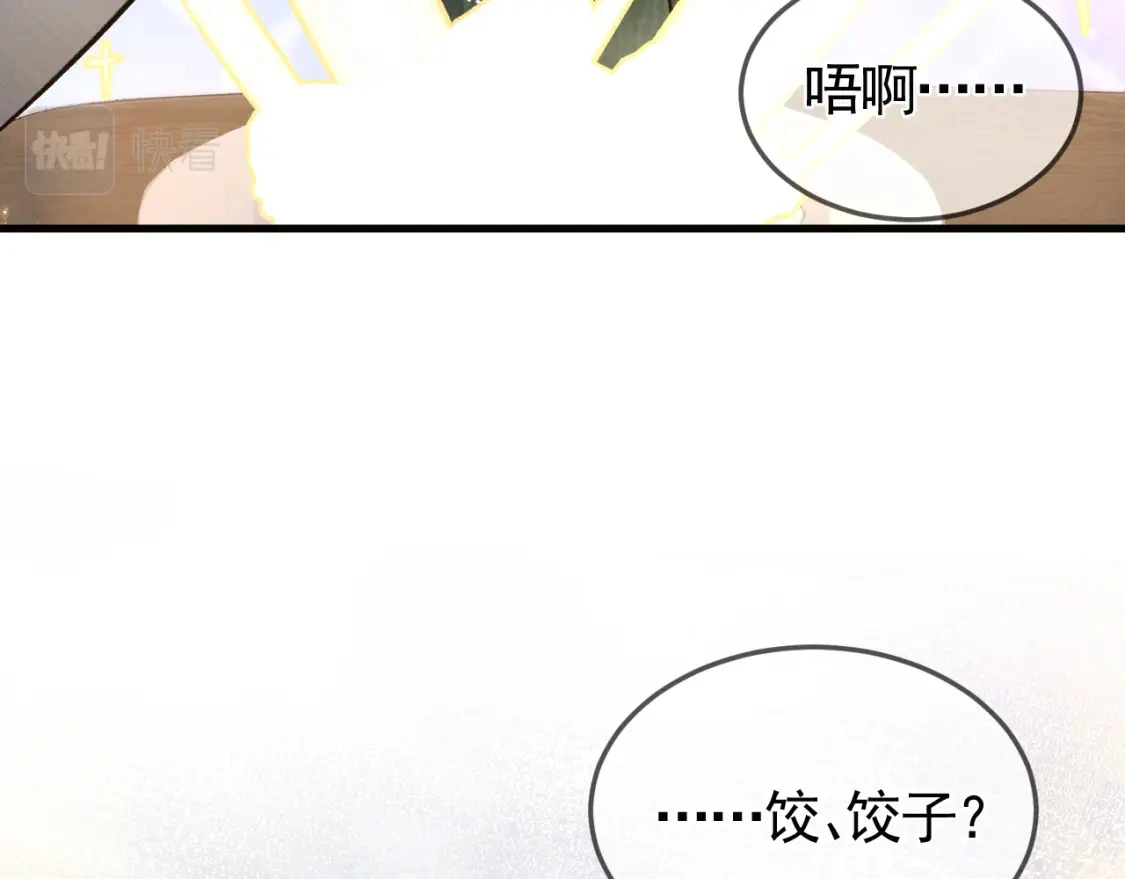 番外 圣诞节吃什么 第12页