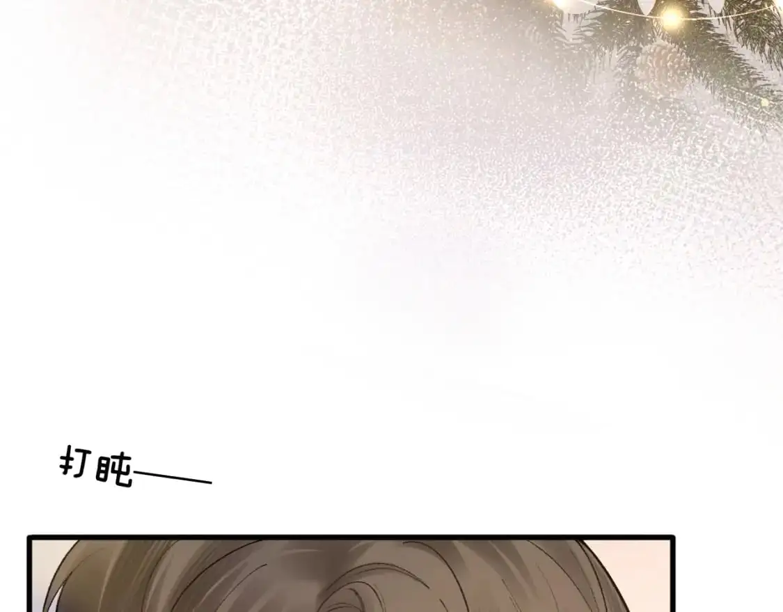 番外 圣诞节吃什么 第19页