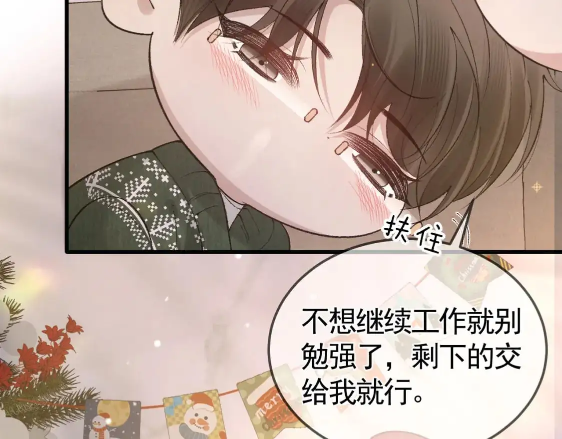 番外 圣诞节吃什么 第21页