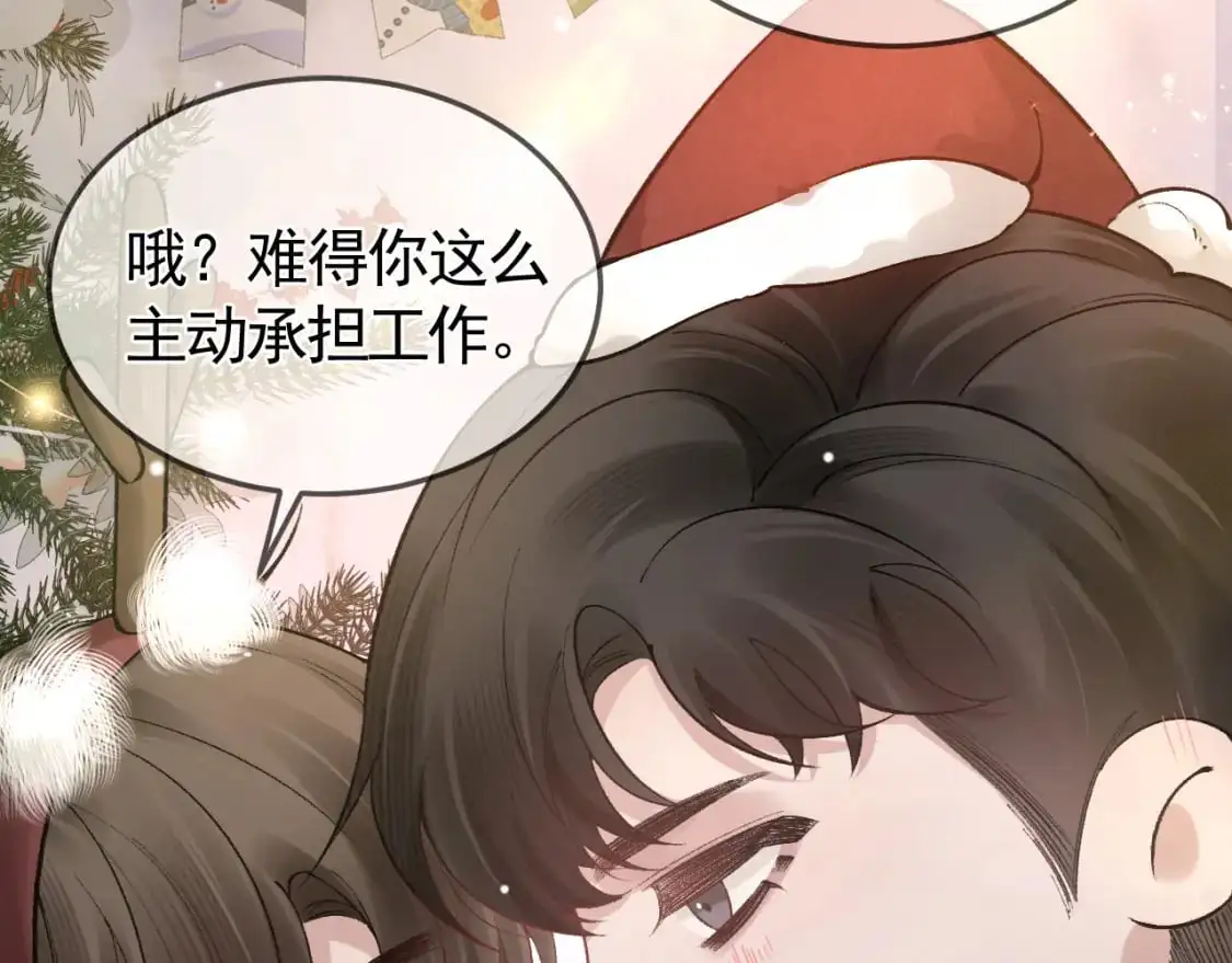 番外 圣诞节吃什么 第22页