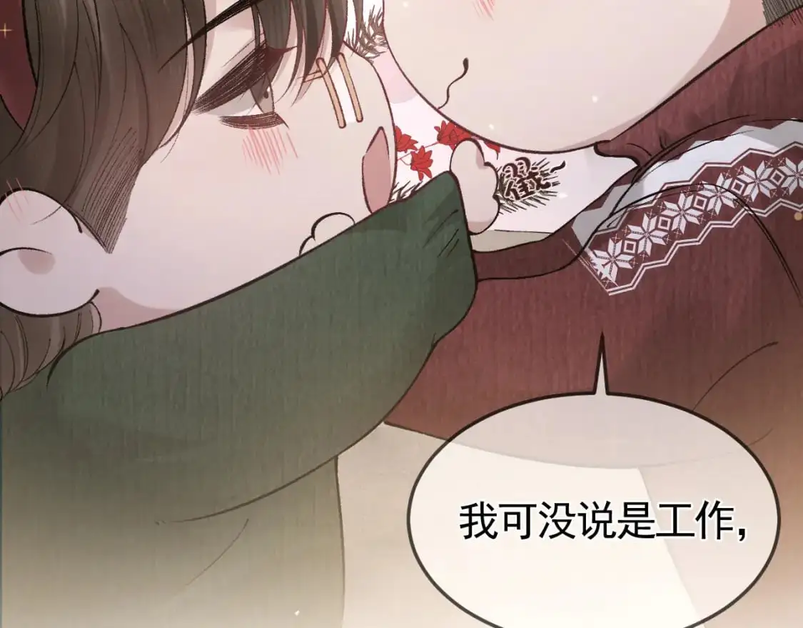 番外 圣诞节吃什么 第23页
