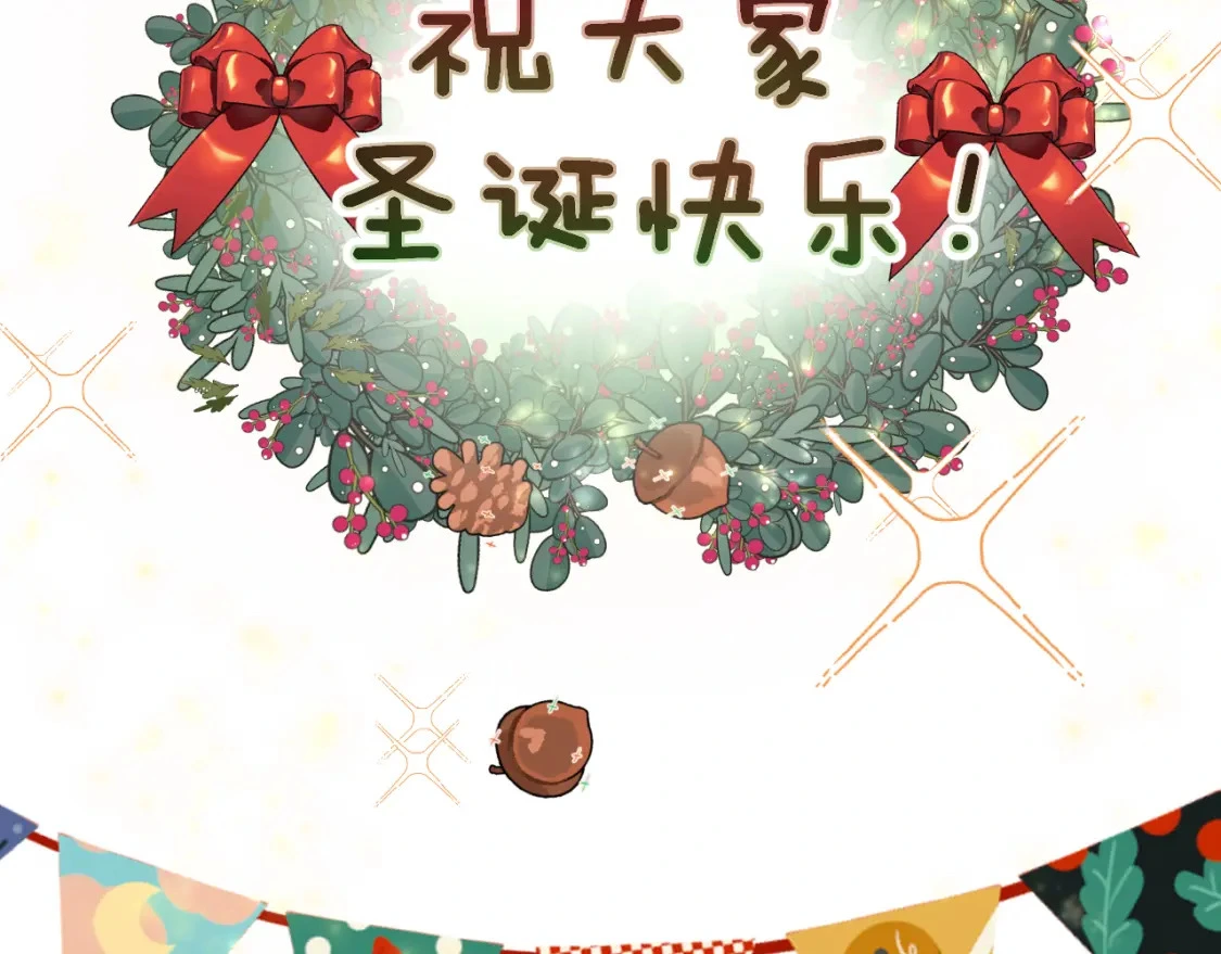 番外 圣诞节吃什么 第29页