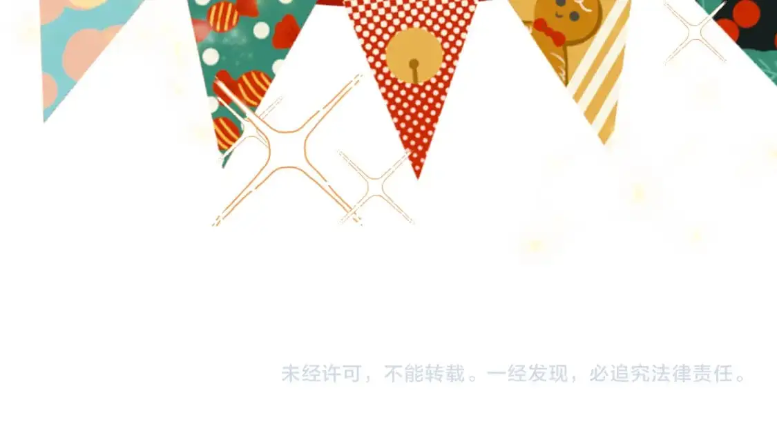 番外 圣诞节吃什么 第30页