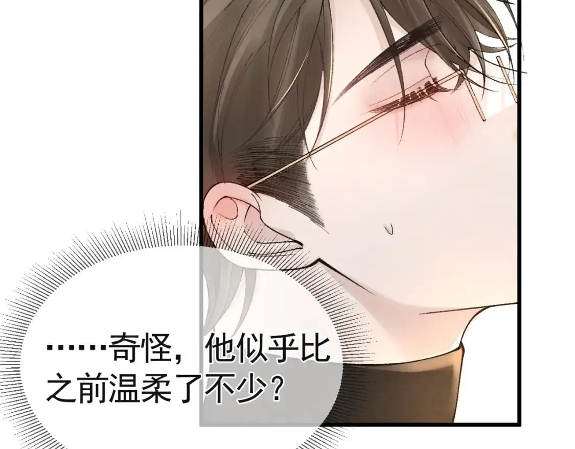 第37话 不戴眼镜的顾总 第7页