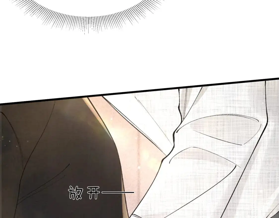 第37话 不戴眼镜的顾总 第8页