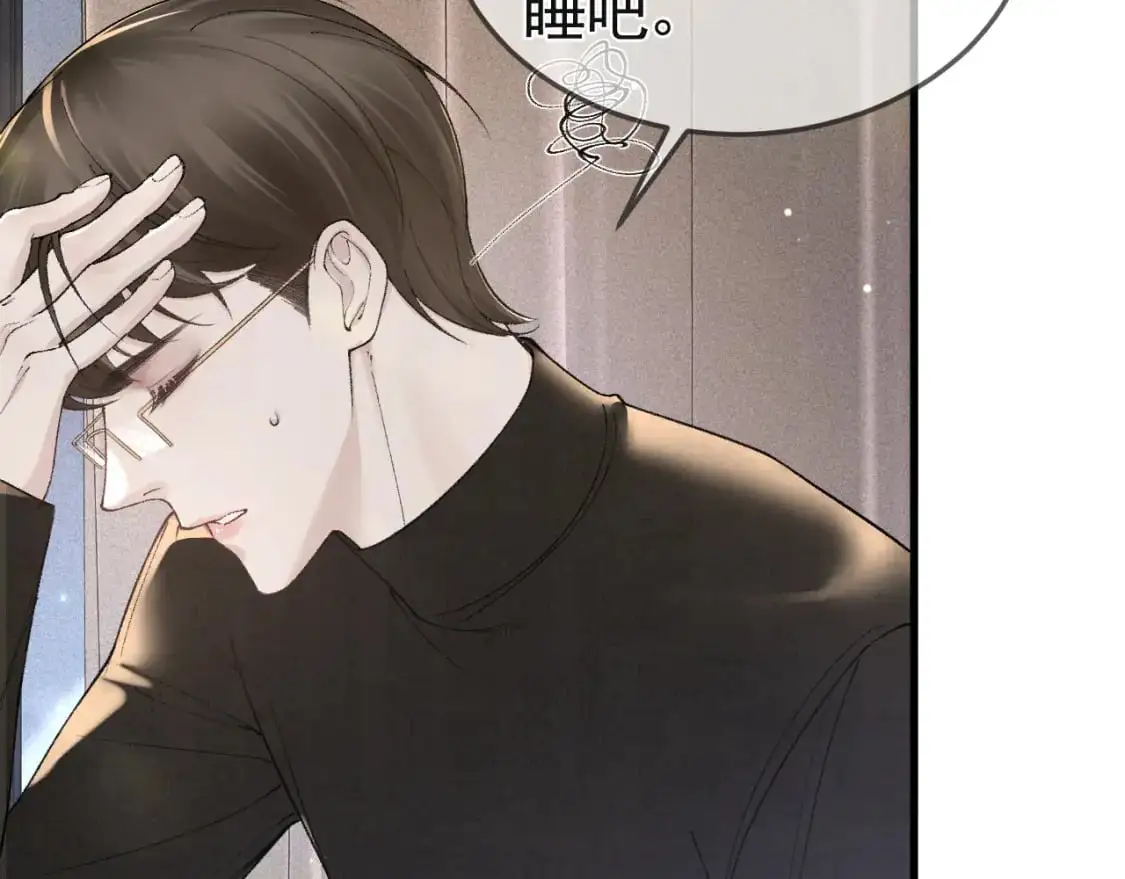 第37话 不戴眼镜的顾总 第17页