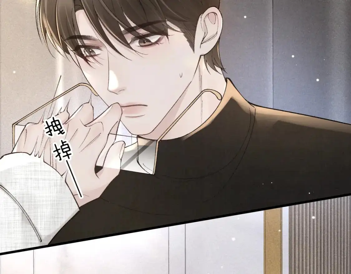 第37话 不戴眼镜的顾总 第19页