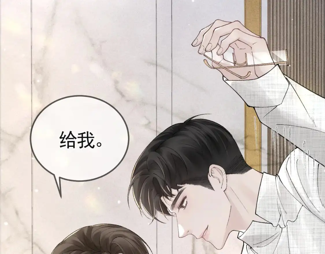 第37话 不戴眼镜的顾总 第20页
