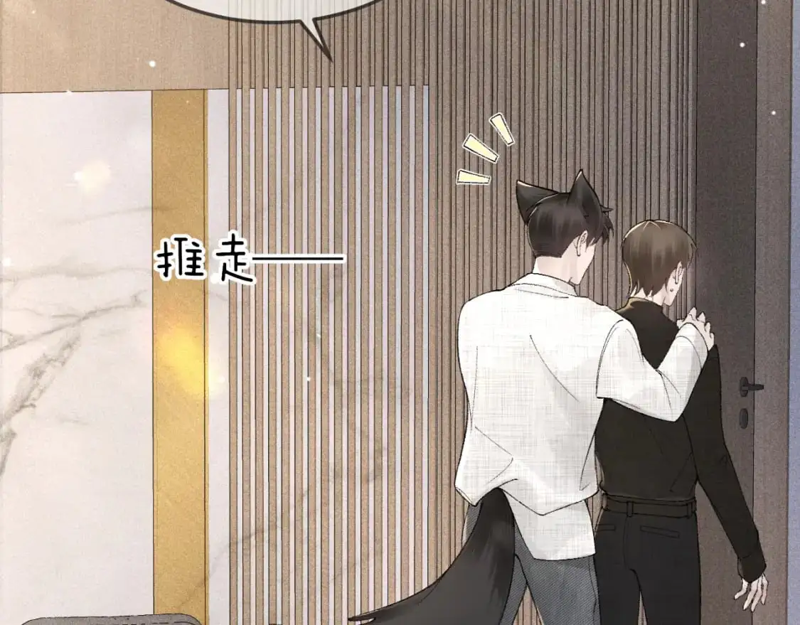 第37话 不戴眼镜的顾总 第23页