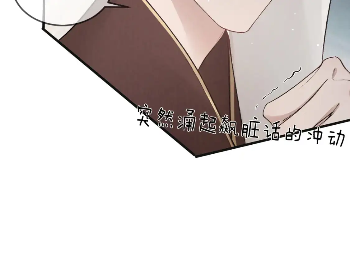 第37话 不戴眼镜的顾总 第46页
