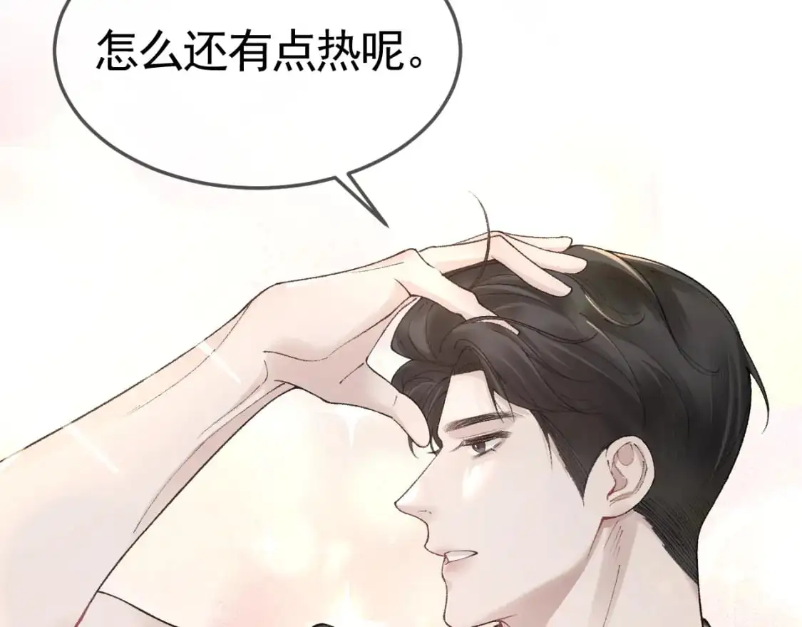 第37话 不戴眼镜的顾总 第48页