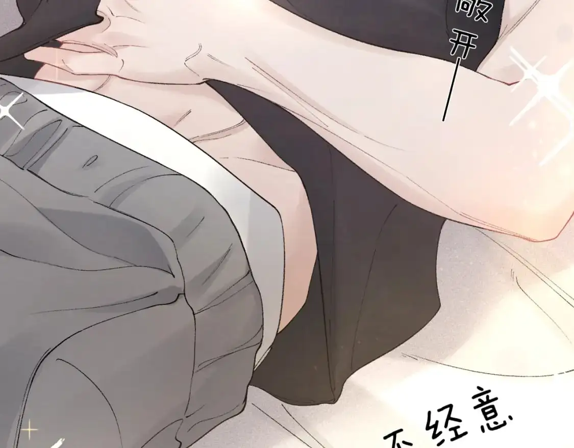 第37话 不戴眼镜的顾总 第50页