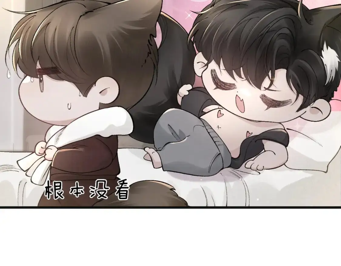第37话 不戴眼镜的顾总 第53页