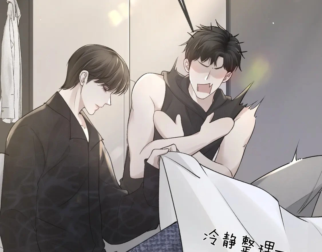 第37话 不戴眼镜的顾总 第56页