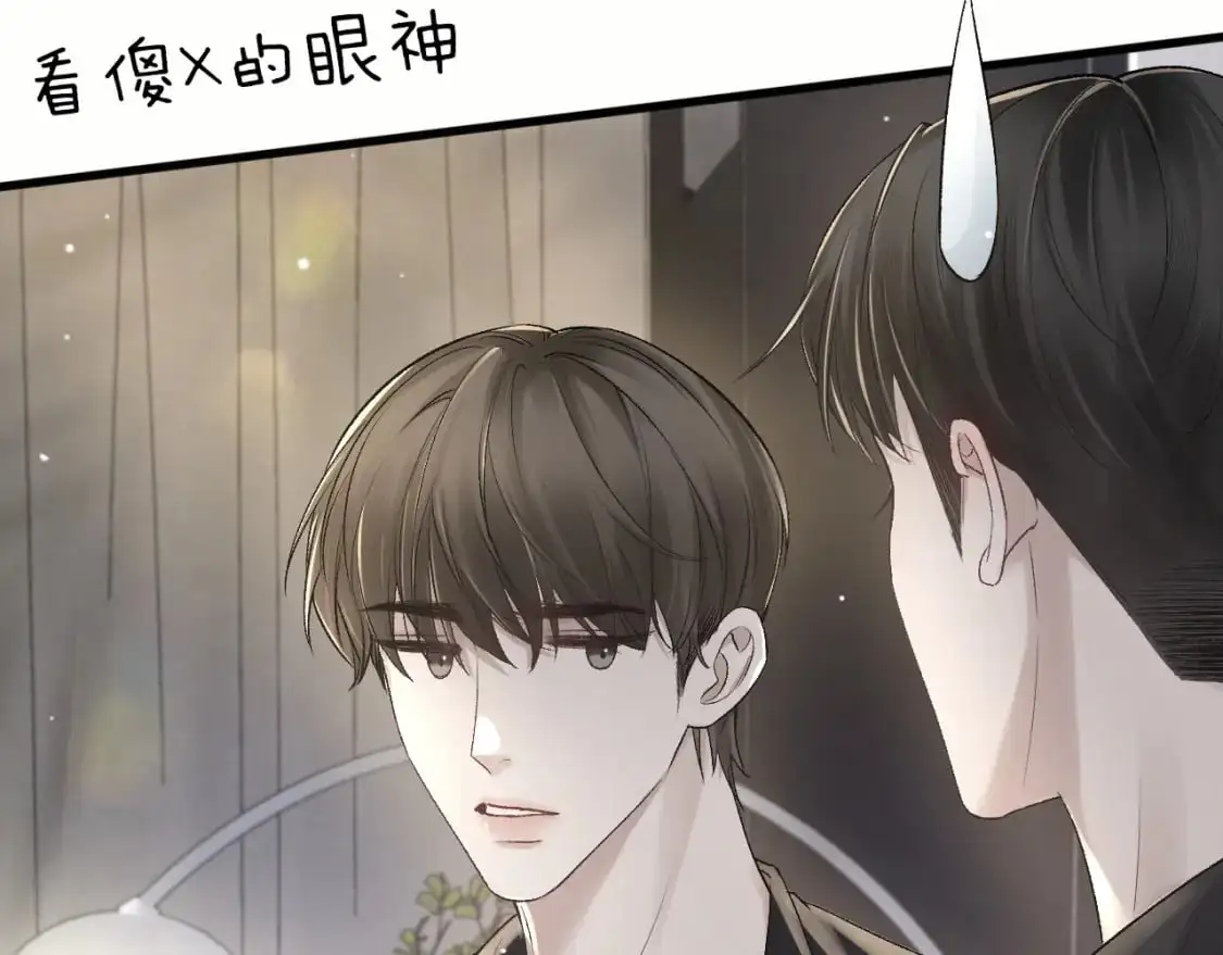 第37话 不戴眼镜的顾总 第58页