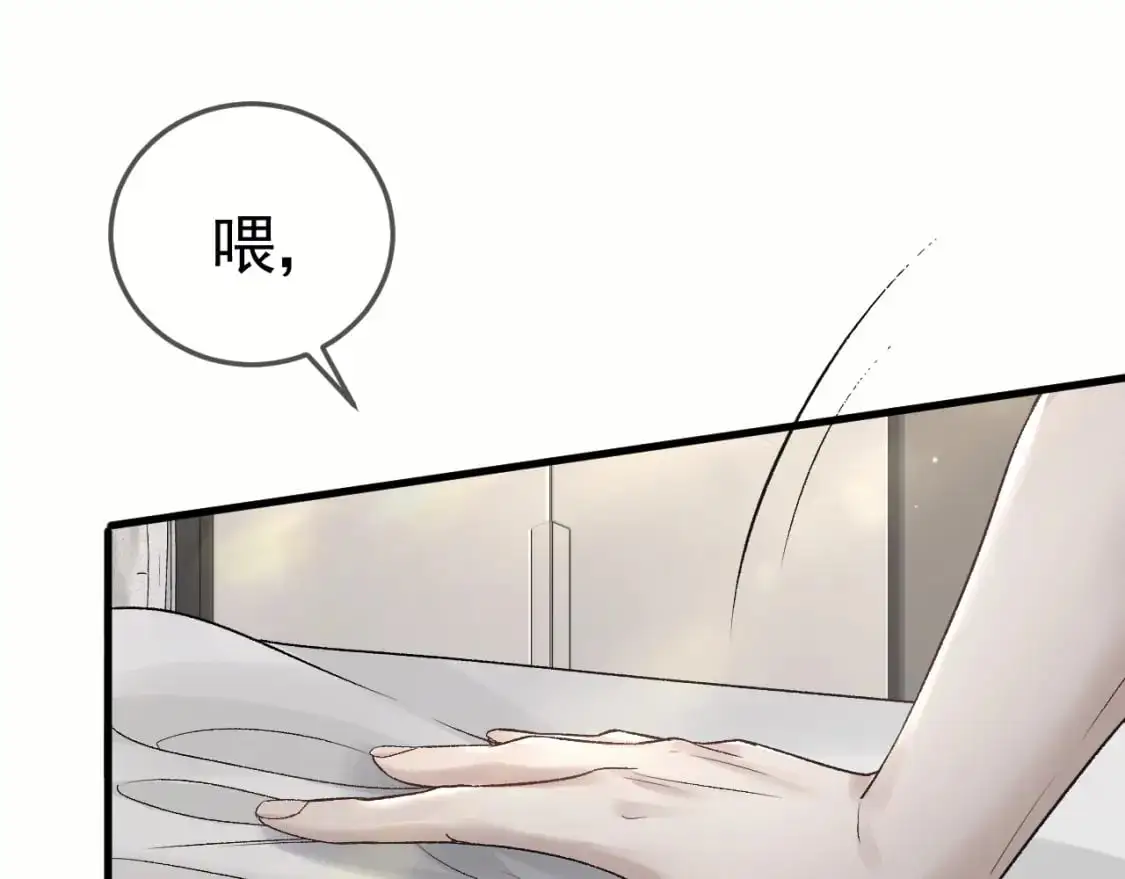 第37话 不戴眼镜的顾总 第60页