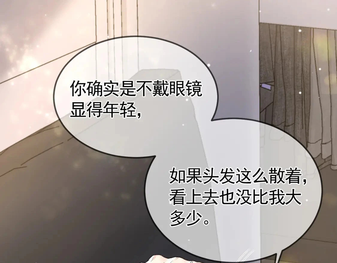 第37话 不戴眼镜的顾总 第72页