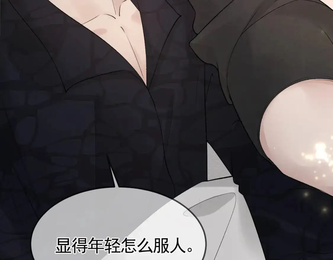 第37话 不戴眼镜的顾总 第74页