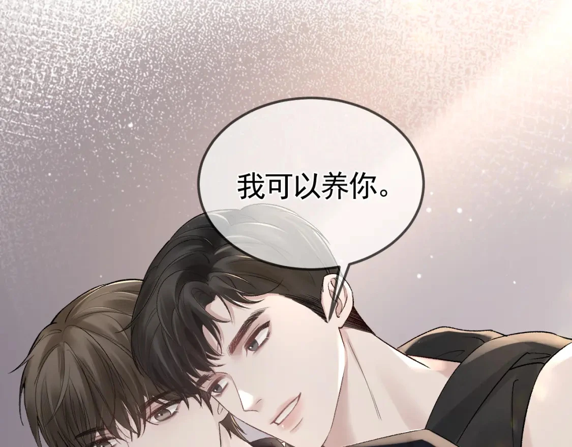 第37话 不戴眼镜的顾总 第78页