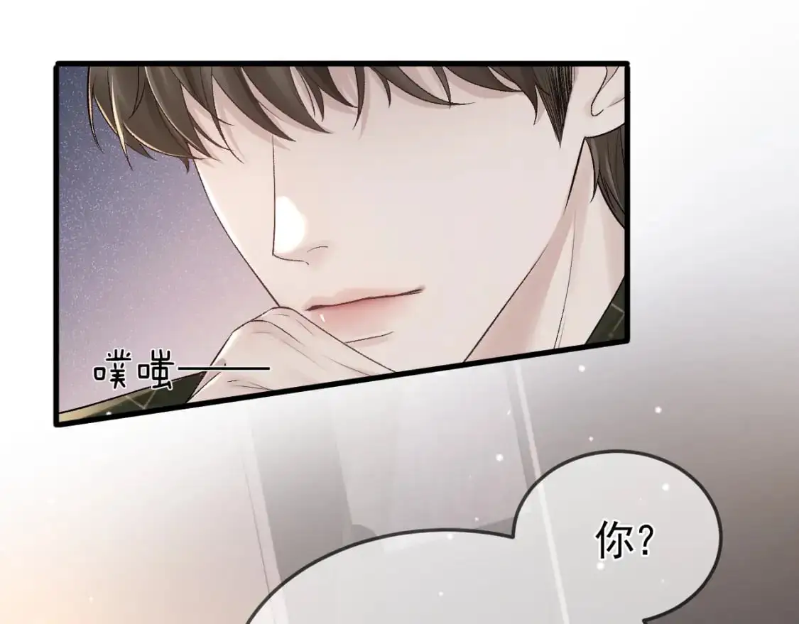 第37话 不戴眼镜的顾总 第81页