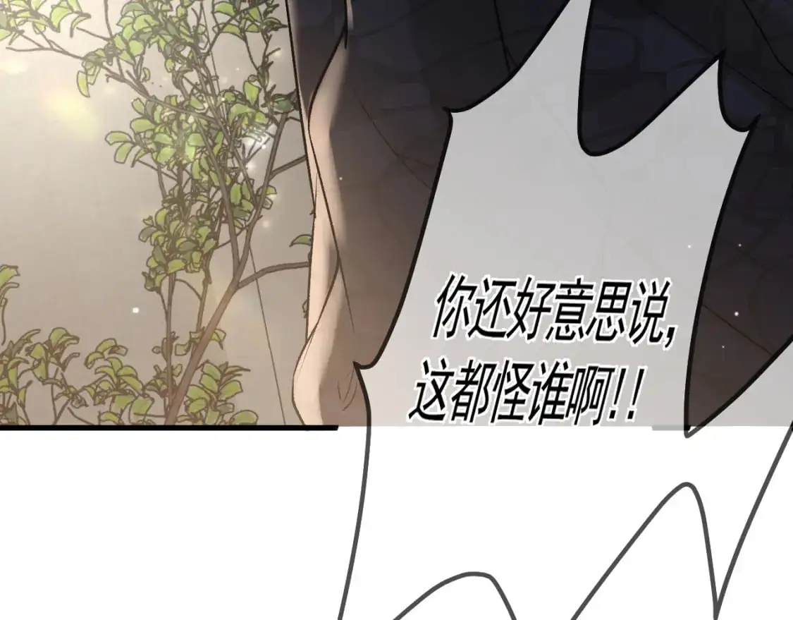 第37话 不戴眼镜的顾总 第84页