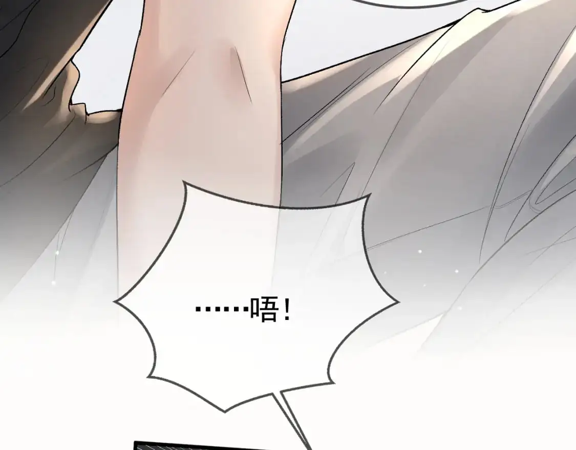 第37话 不戴眼镜的顾总 第91页