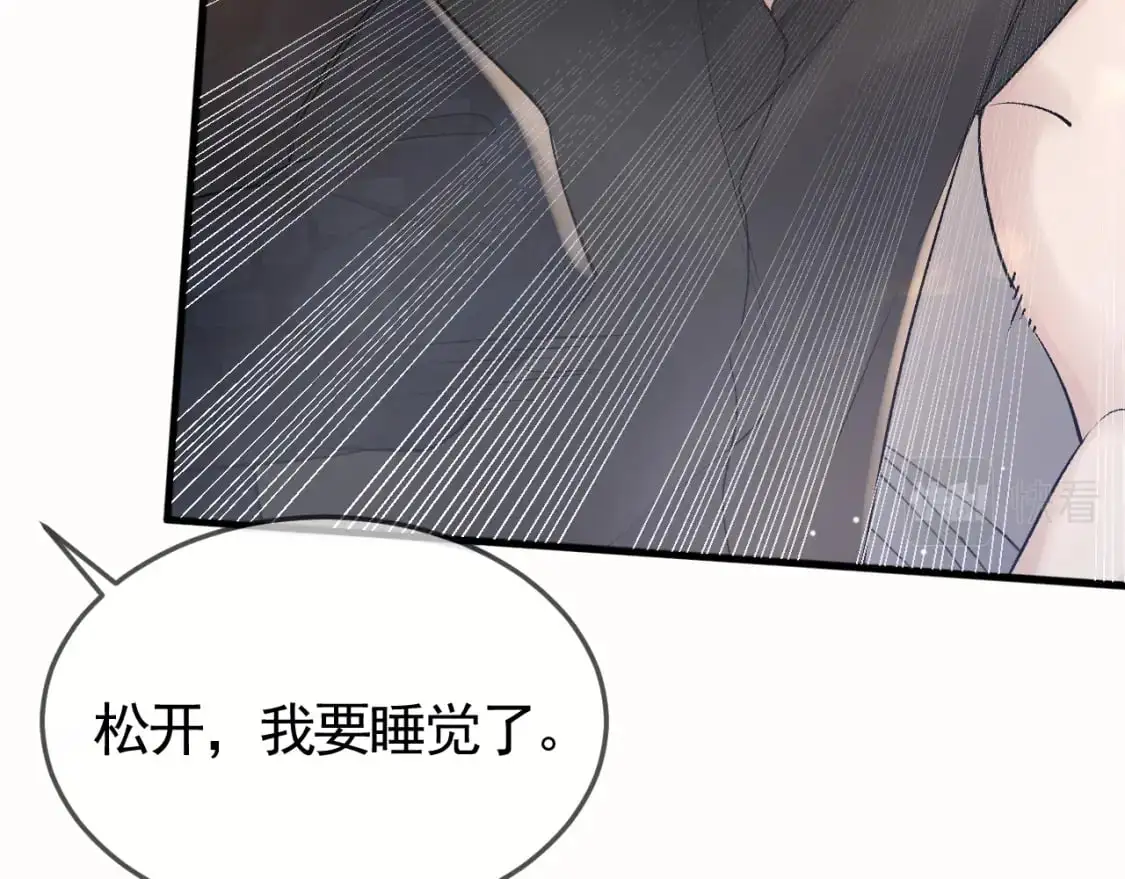 第37话 不戴眼镜的顾总 第93页
