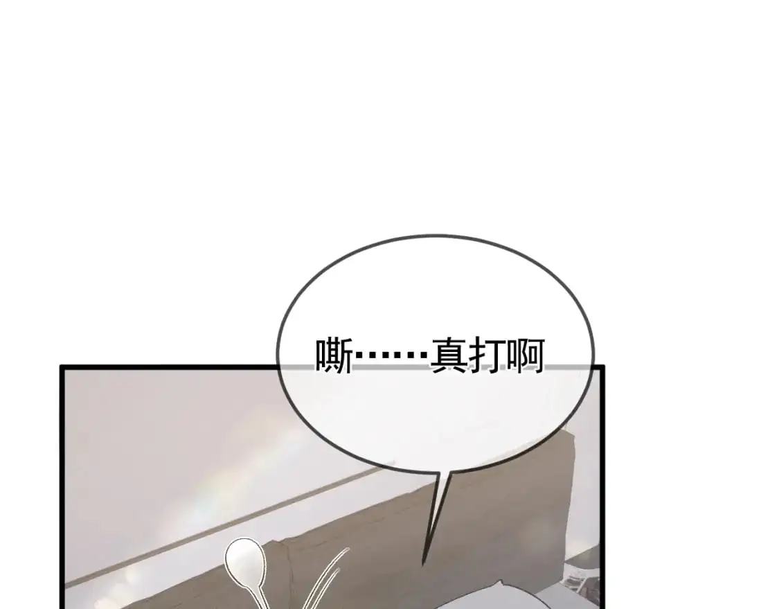 第37话 不戴眼镜的顾总 第95页