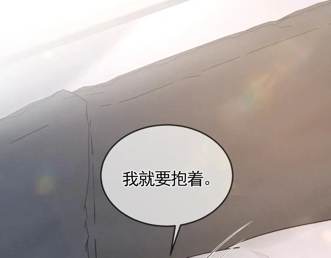 第37话 不戴眼镜的顾总 第97页