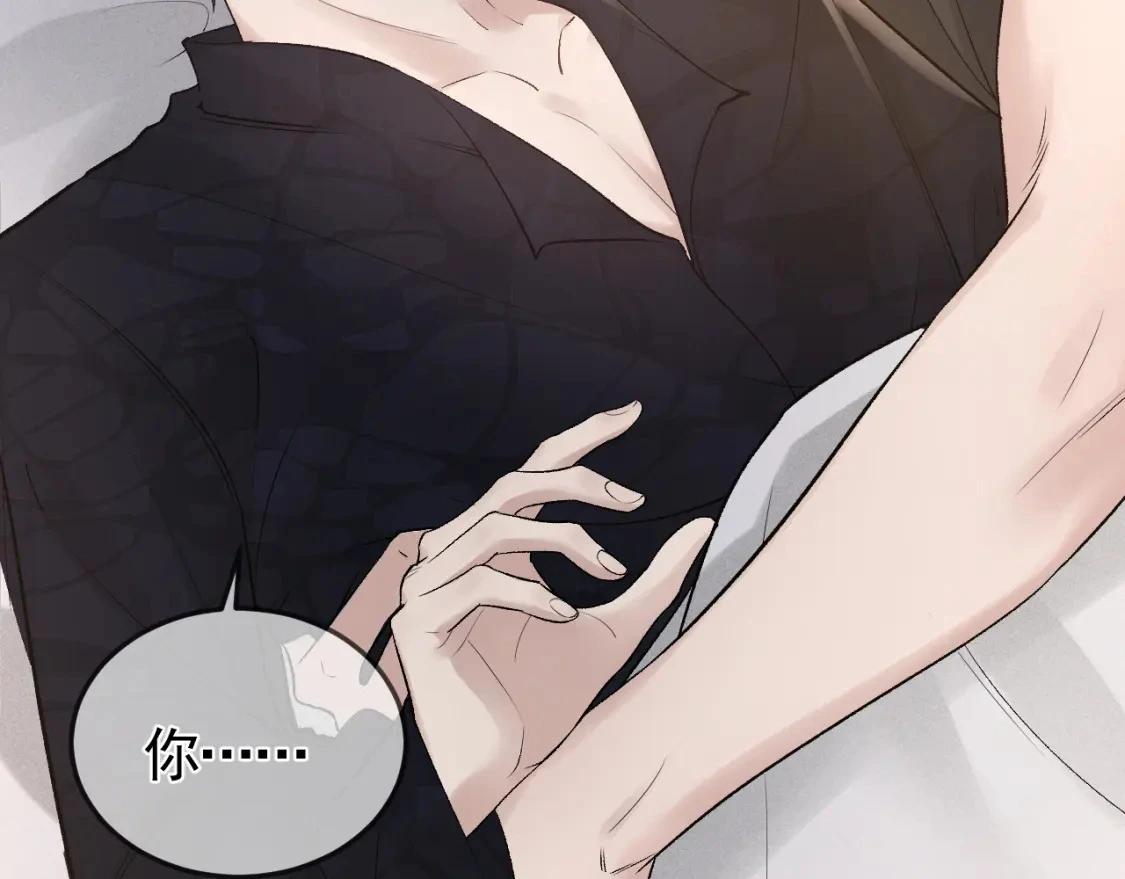 第37话 不戴眼镜的顾总 第99页